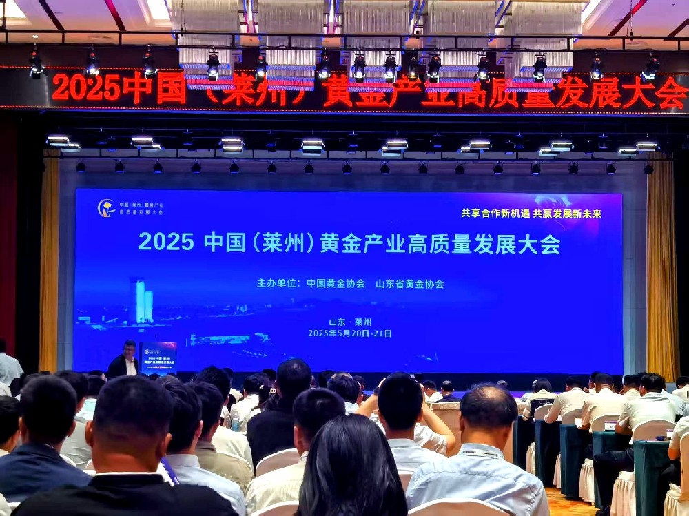 安徽省黃金協(xié)會會長、安徽光太集團董事長王光太 受邀出席全國黃金“十五五”規(guī)劃及2025中國（萊州） 黃金產(chǎn)業(yè)高質(zhì)量發(fā)展大會